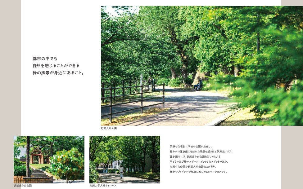 ASSOCIA HILLS 大橋 桜苑（仮称）