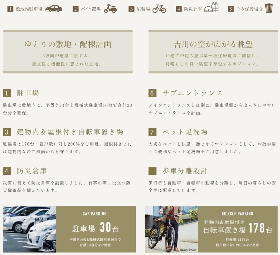 プレティナレジデンス吉川