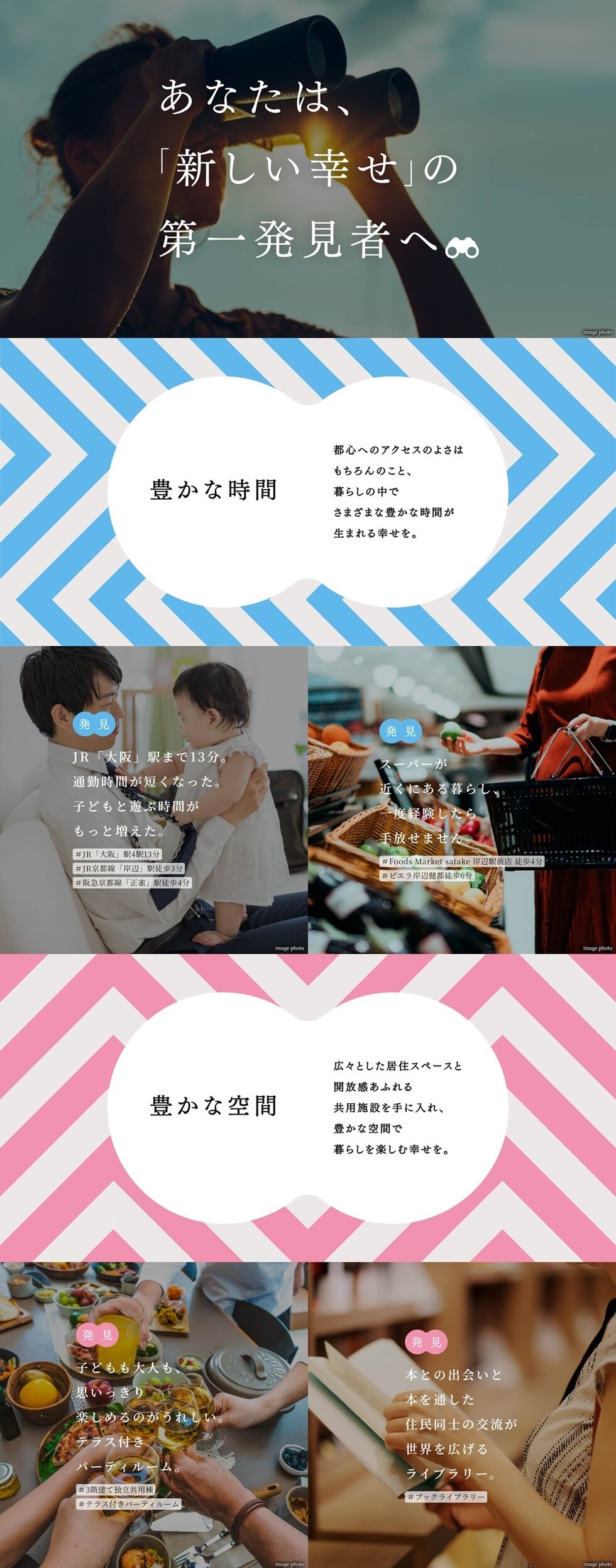 シエリアシティ吹田岸辺
