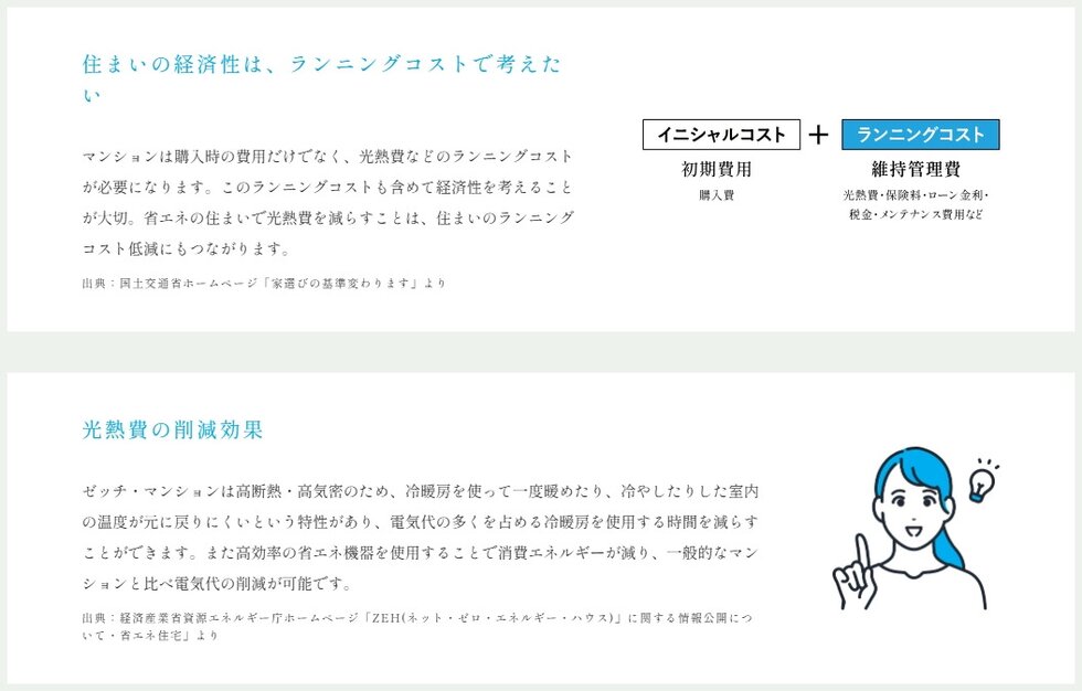 ルジェンテ文京護国寺