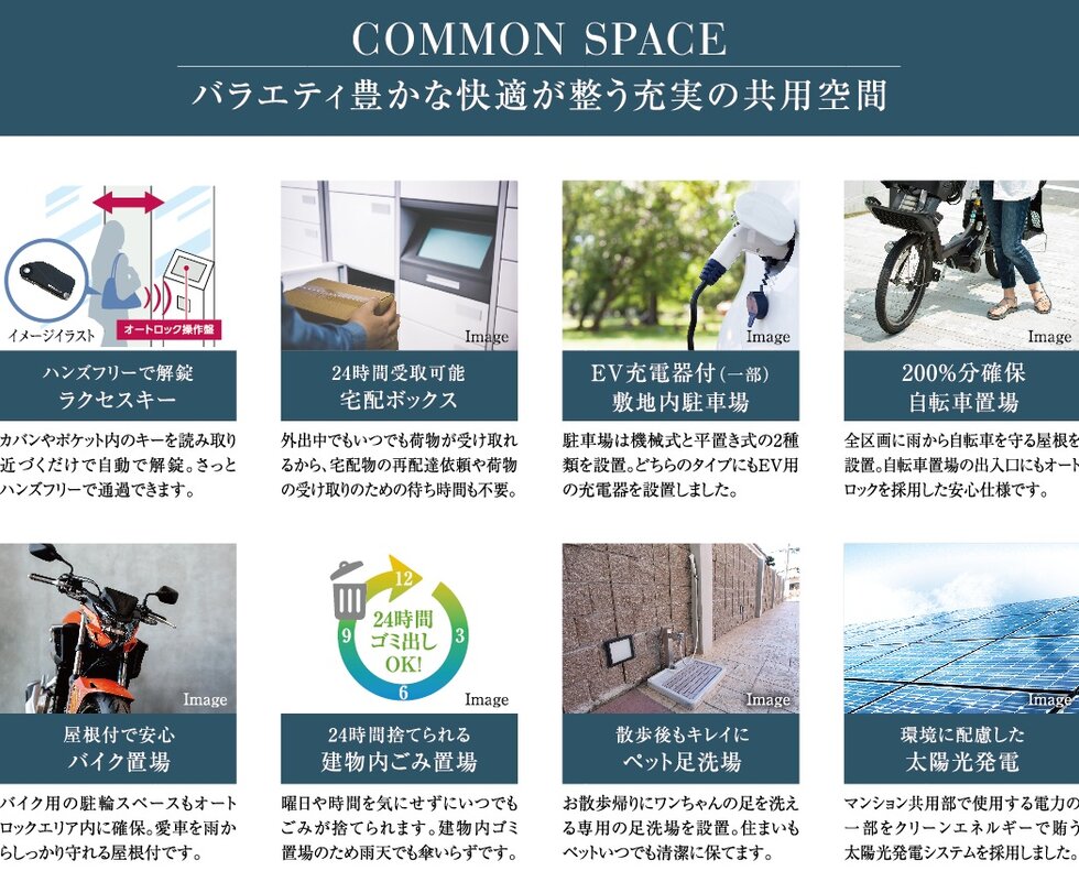 エクセレントシティ市川ザ・プレイス