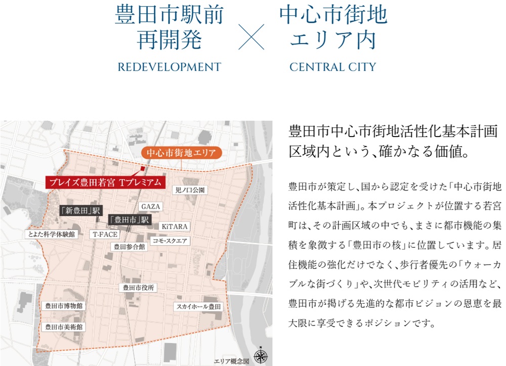 プレイズ豊田若宮 Tプレミアム