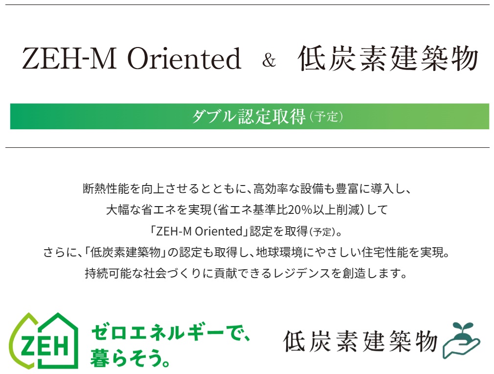 グランアッシュ守口