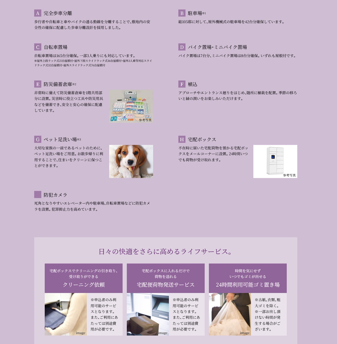 プレサンス ロジェ 喜連瓜破グランドウエスト