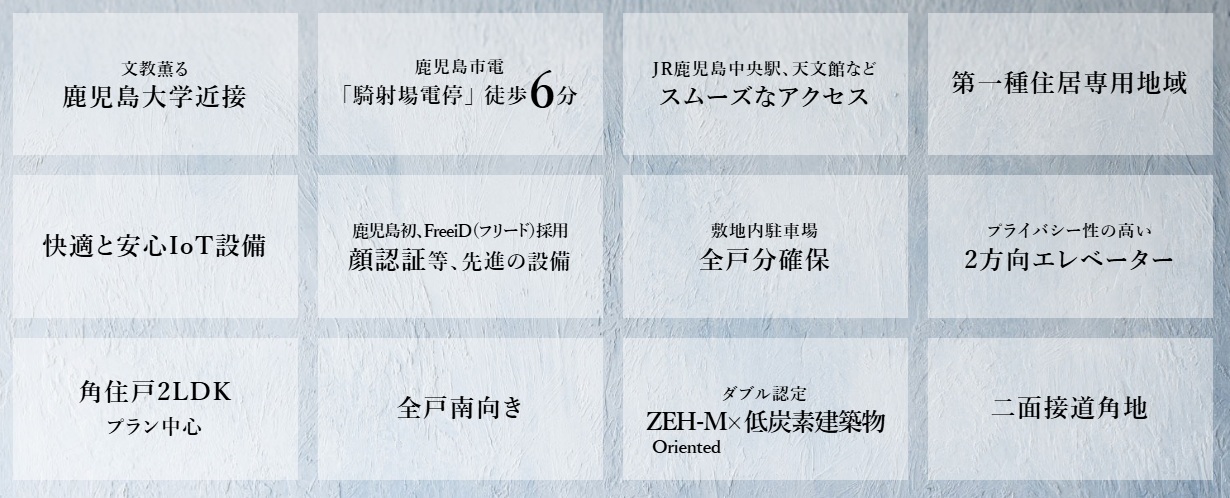 クレアホームズフラン荒田二丁目