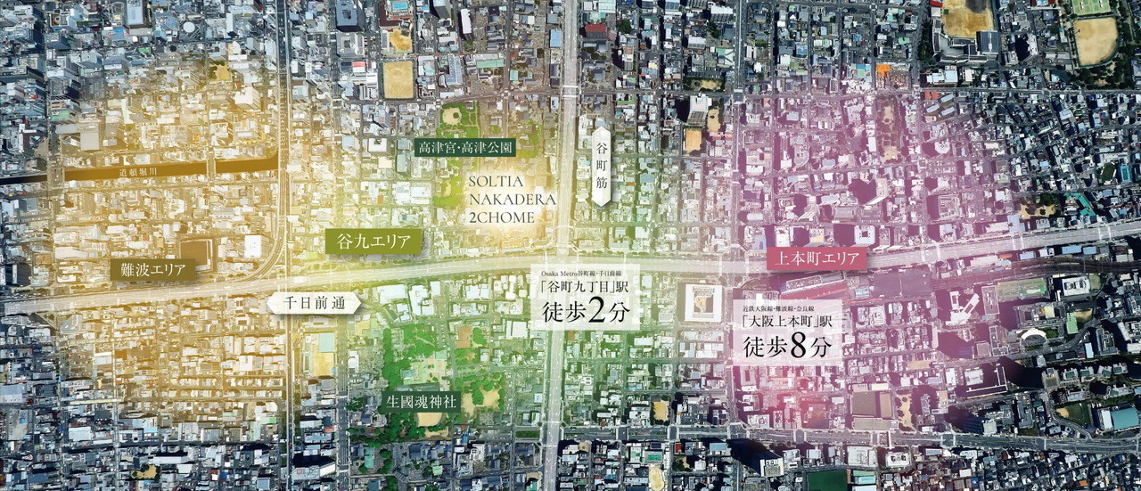 ソルティア上町台高津公園