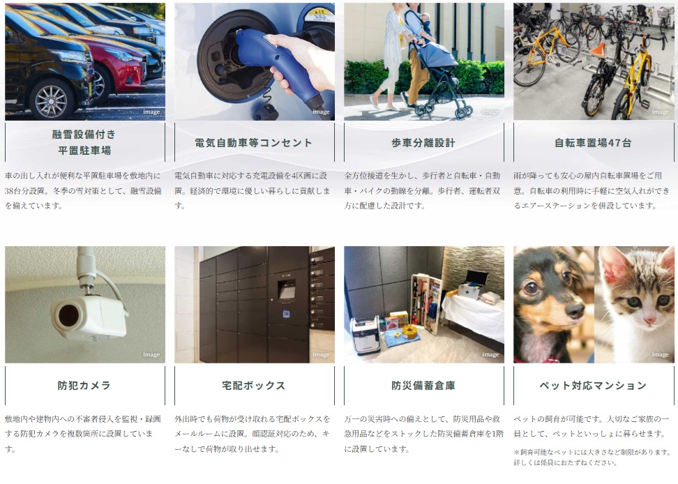 サーパス富山千歳町