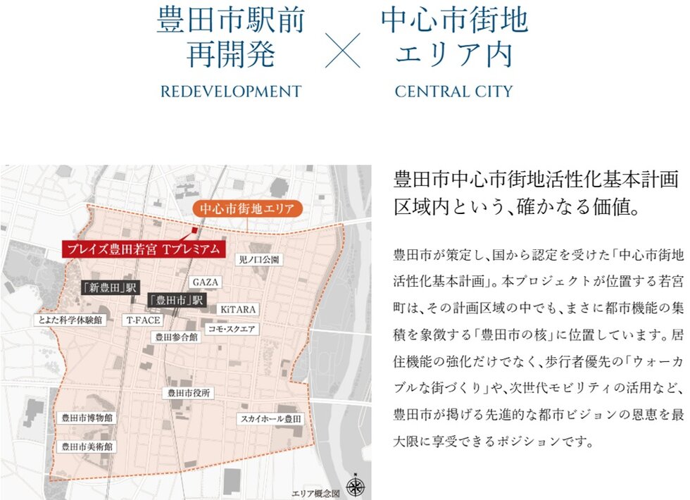 プレイズ豊田若宮 Tプレミアム