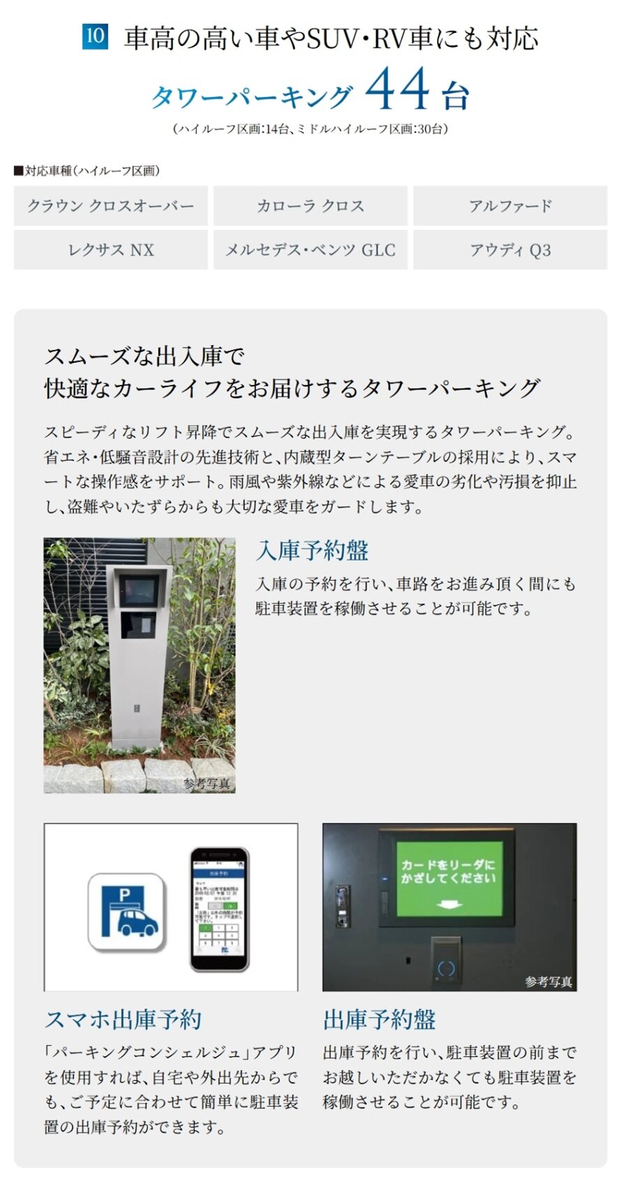 プレイズ豊田若宮 Tプレミアム
