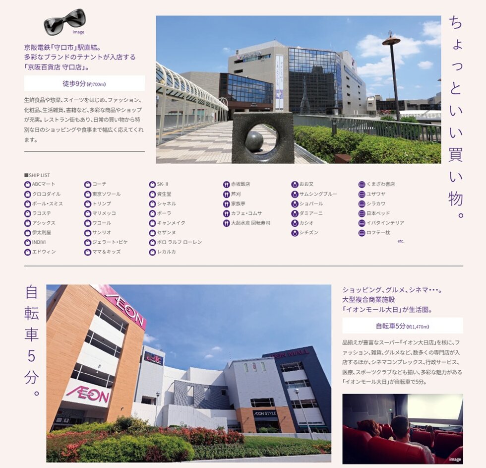 グランアッシュ守口