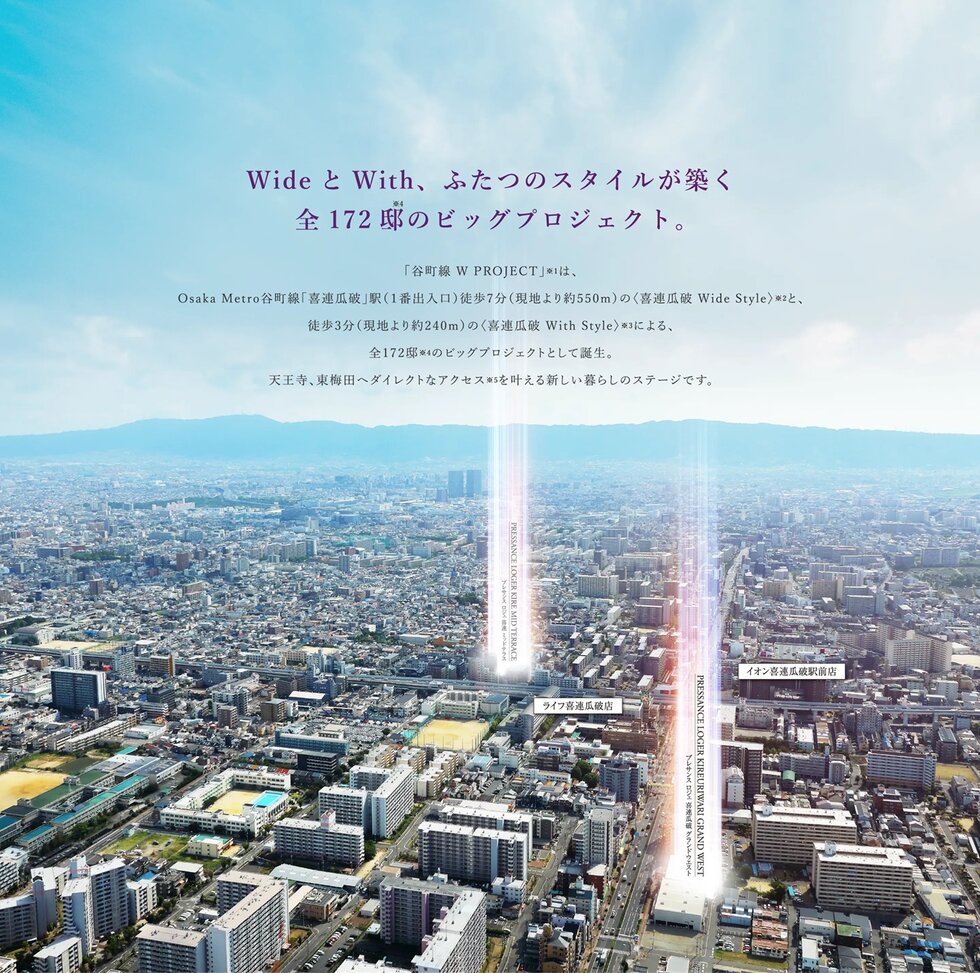 プレサンス ロジェ 喜連瓜破グランドウエスト