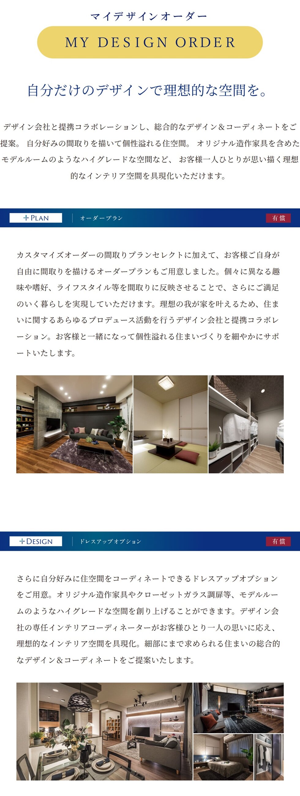 モアグレース岩倉プライム