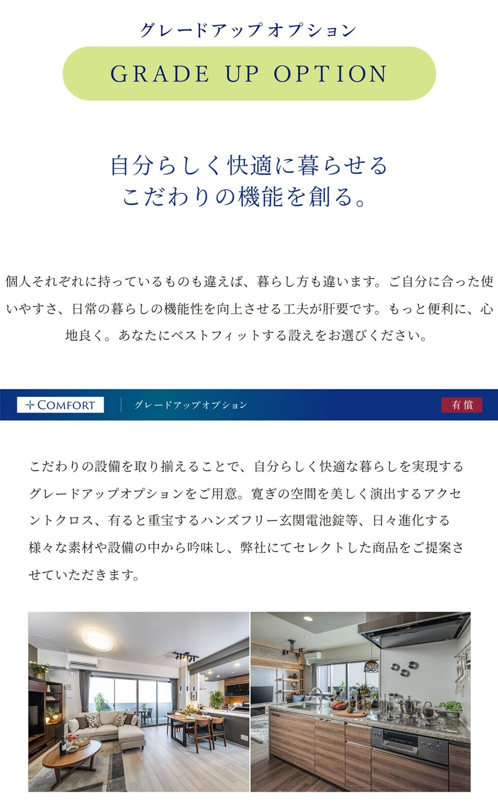 モアグレース岩倉プライム