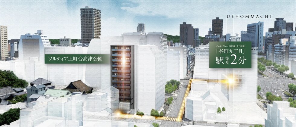 ソルティア上町台高津公園