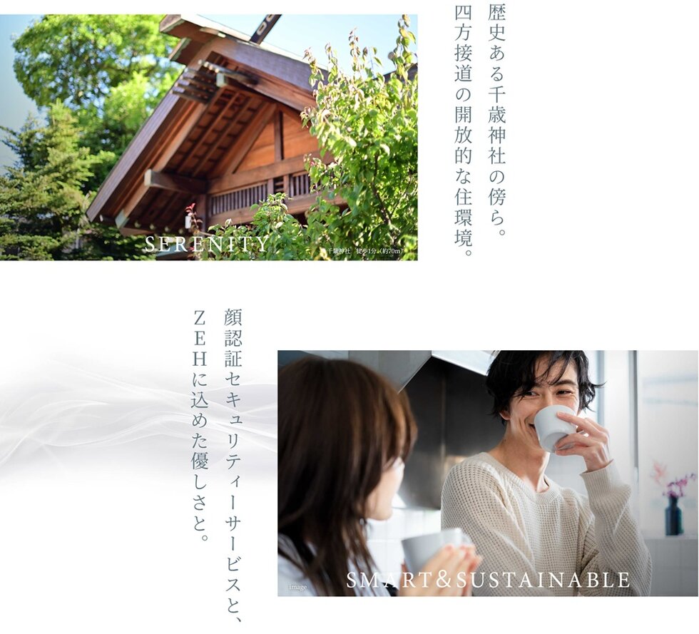 サーパス富山千歳町