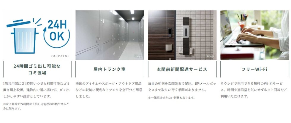 サーパス富山千歳町