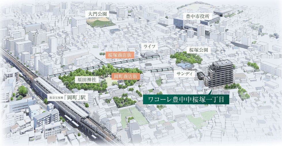 ワコーレ豊中中桜塚一丁目