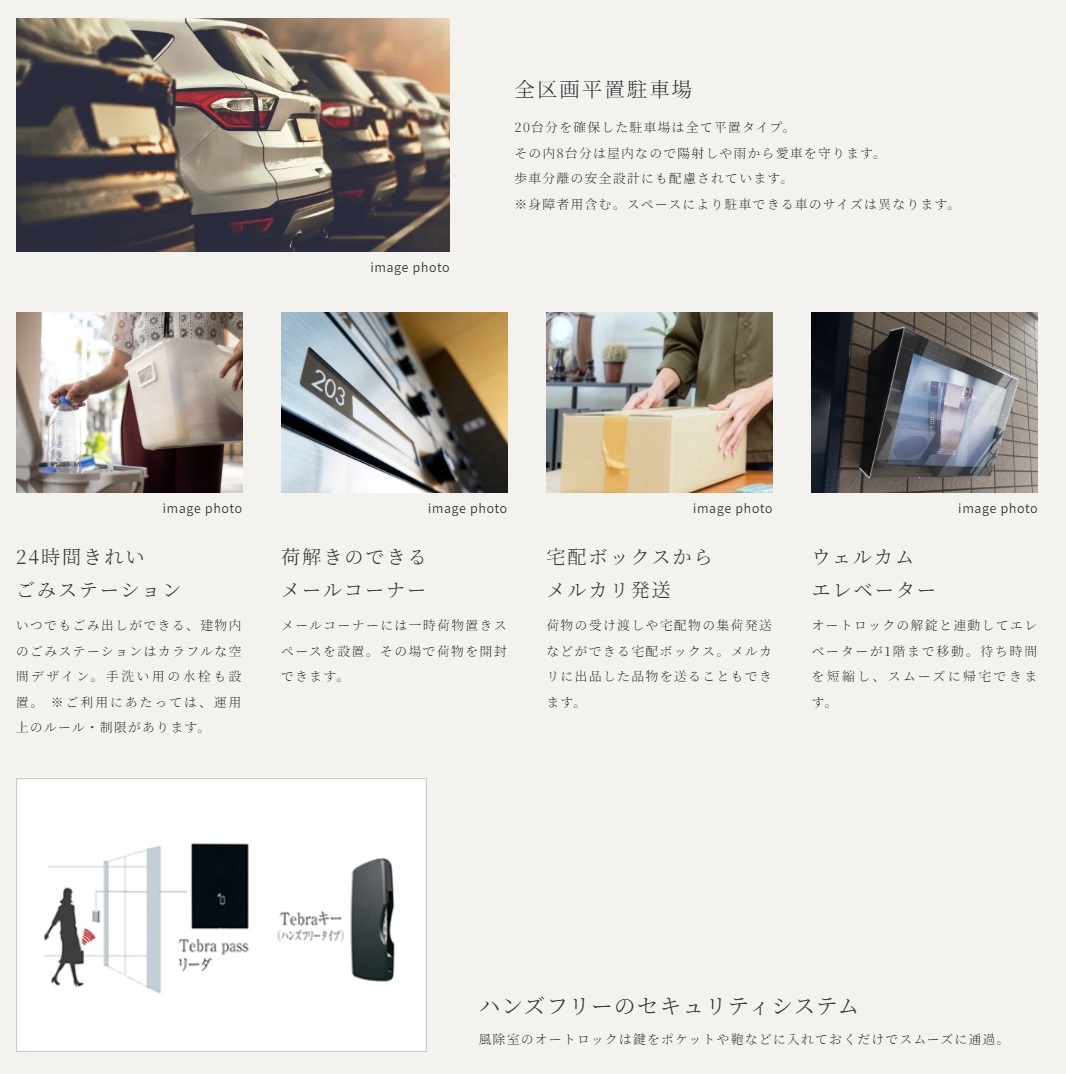 ファインレジデンス川越新富町ステーションテラス