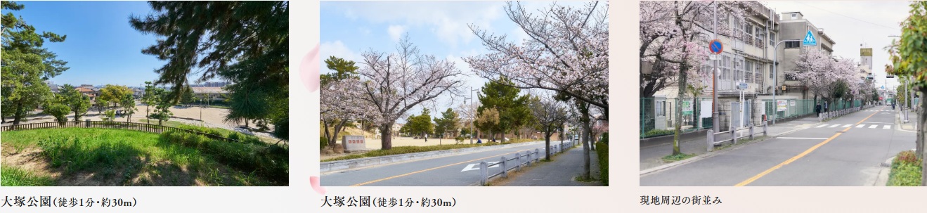ジオ豊中 中桜塚三丁目