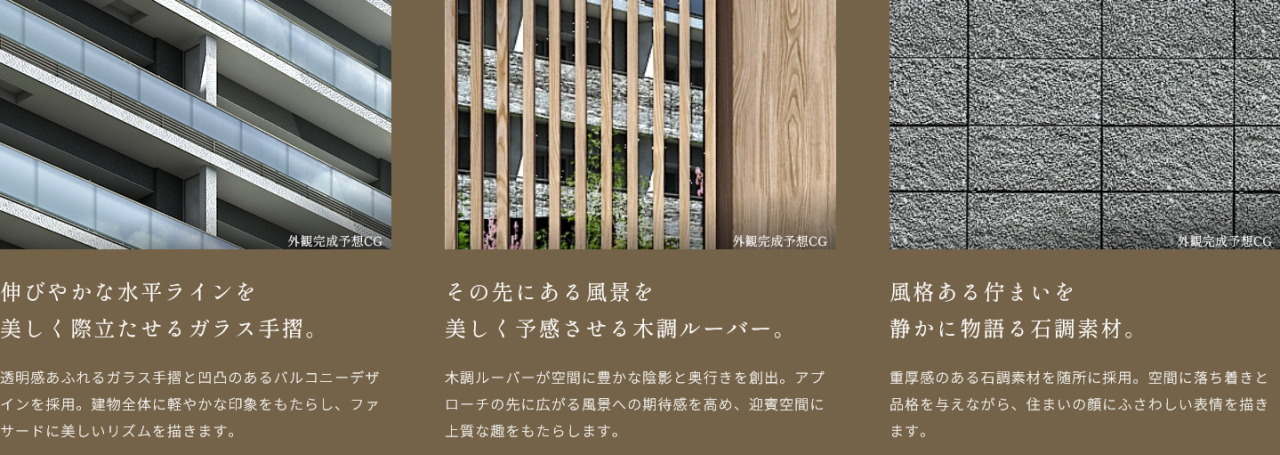 グレーシア武蔵野東村山