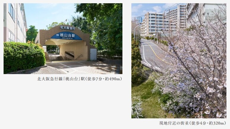 ジオ千里竹見台レジデンス