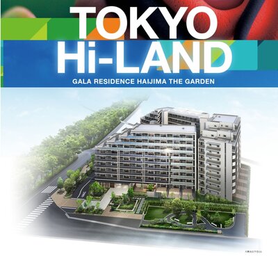 ガーラ・レジデンス拝島 THE GARDEN
