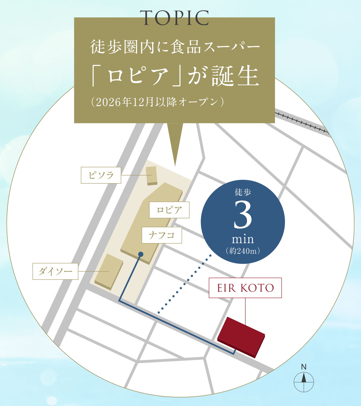 エイル湖東