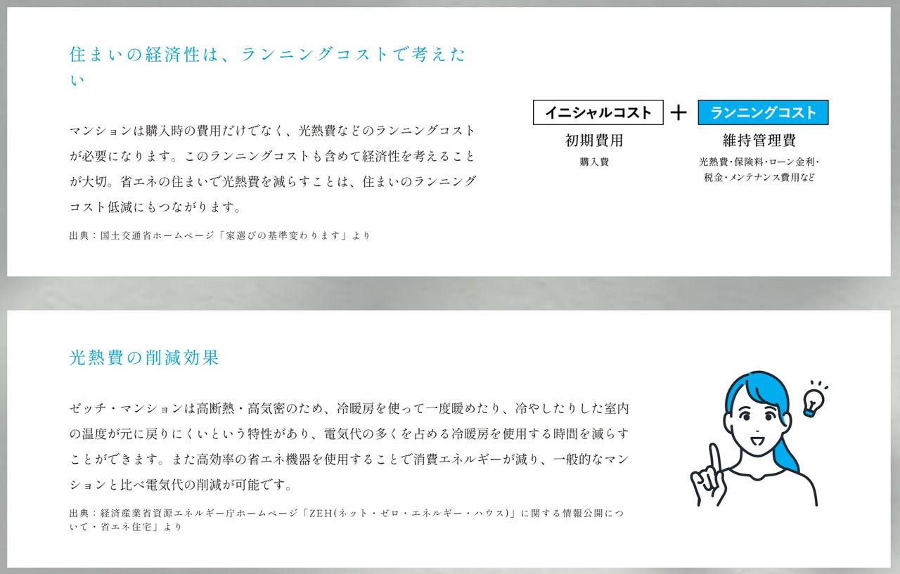 ルジェンテ中野