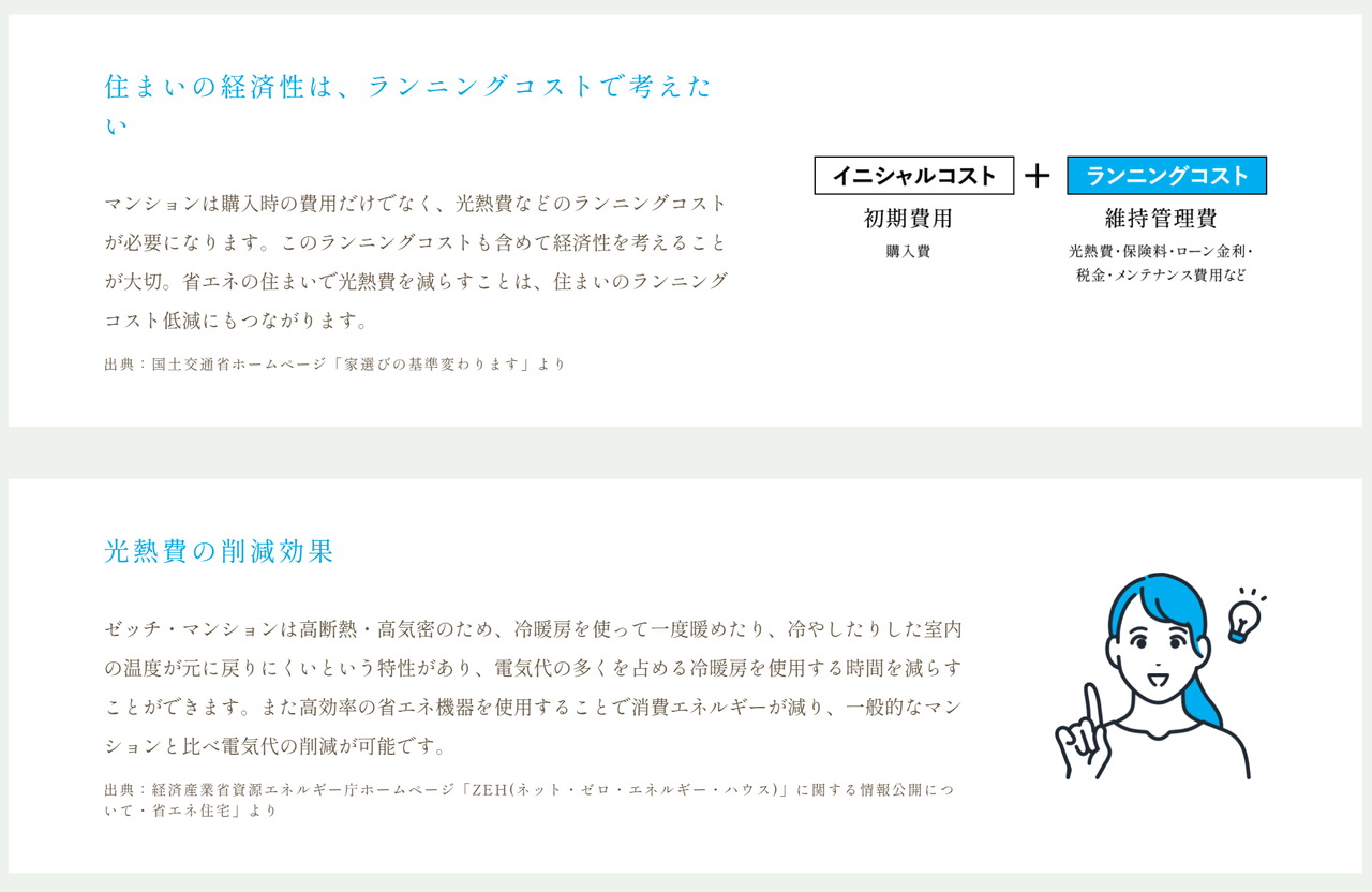 ルジェンテ亀戸