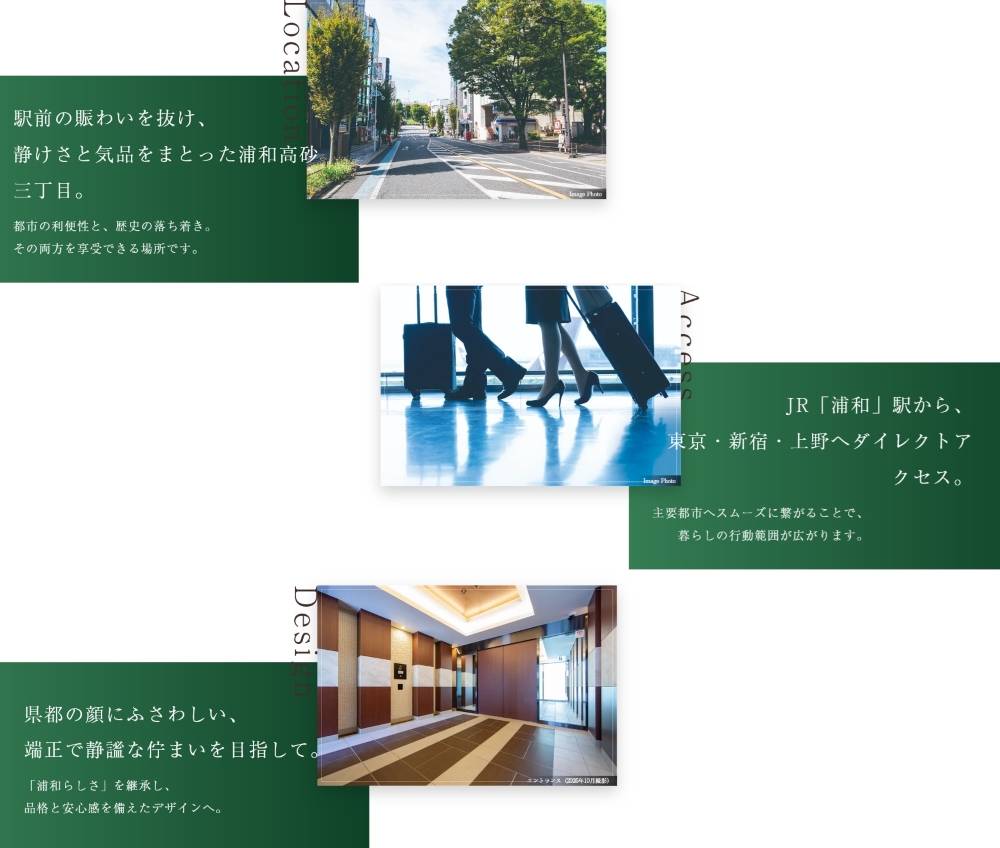 ドルフィーノ浦和高砂