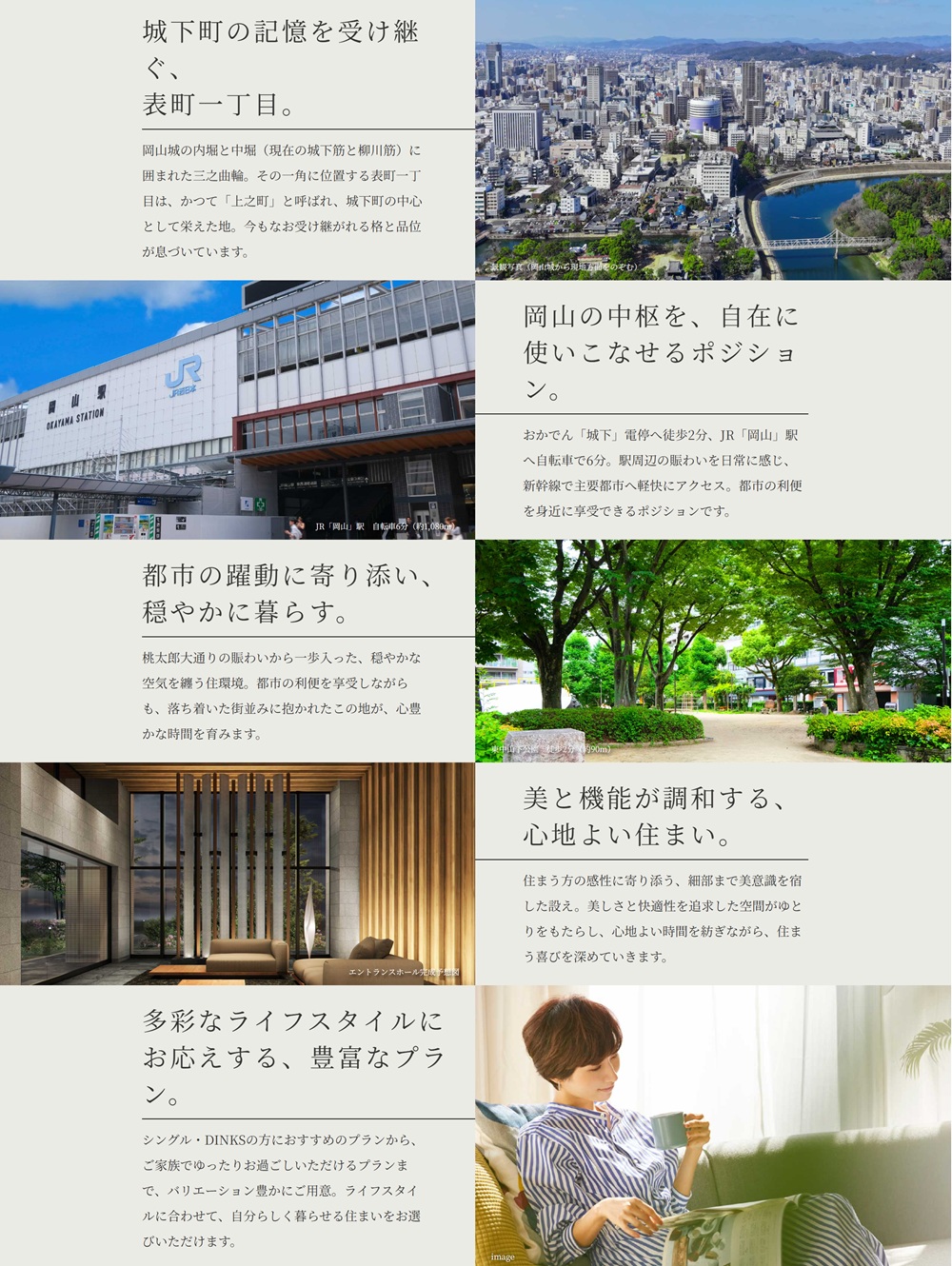 サーパス岡山表町