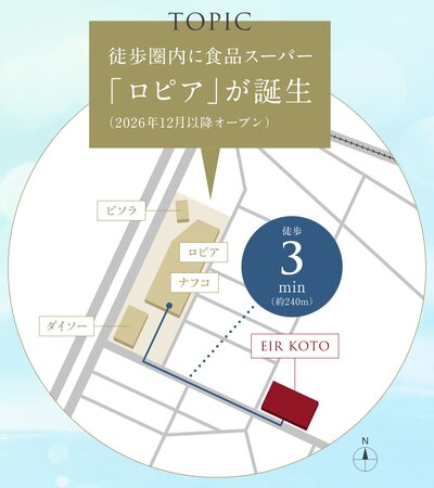 エイル湖東