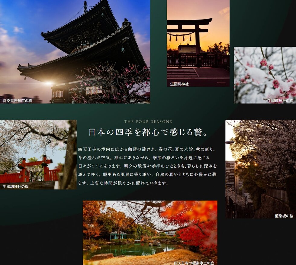 (仮称)四天王寺前夕陽ヶ丘・駅直上プロジェクト