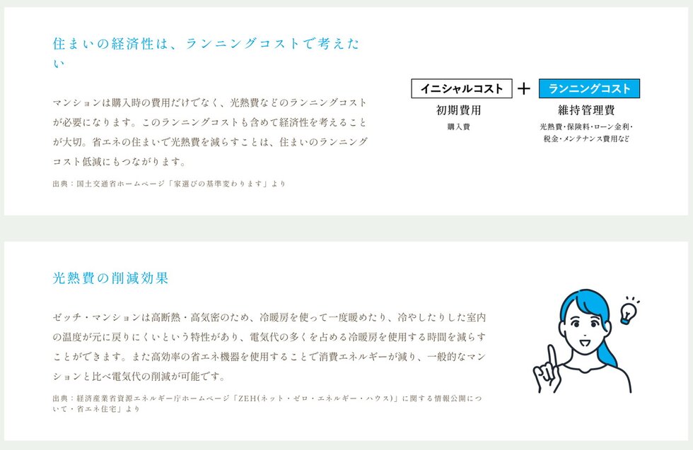 ルジェンテ亀戸