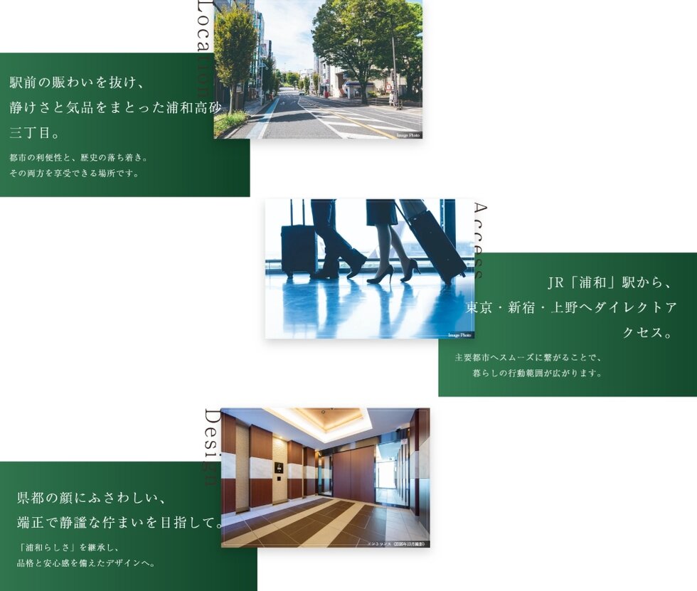 ドルフィーノ浦和高砂