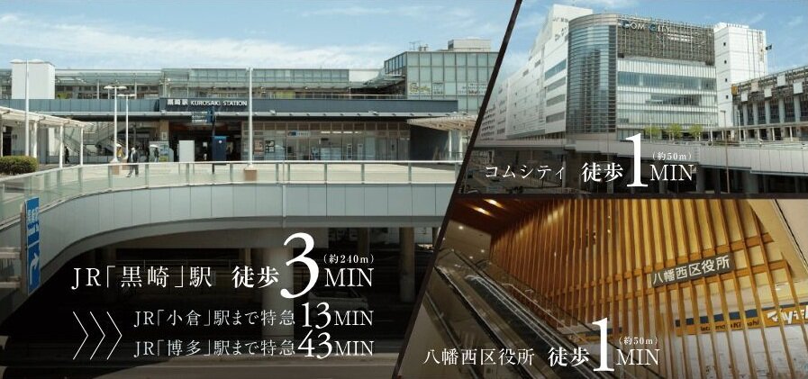 グランドパレス黒崎駅前ツインマークス