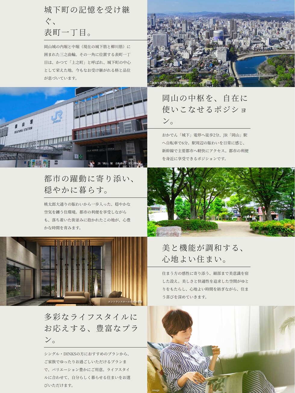 サーパス岡山表町