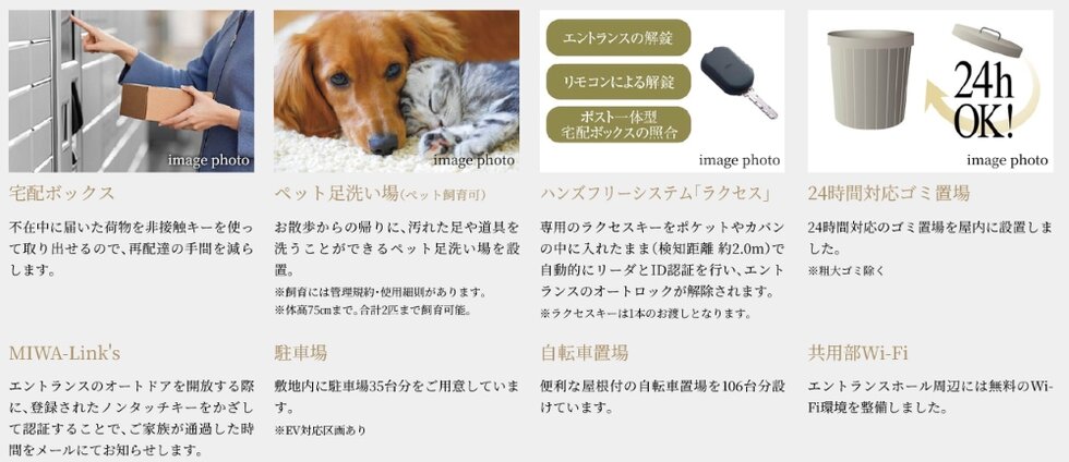 ヴェレーナ松戸ザ・テラス