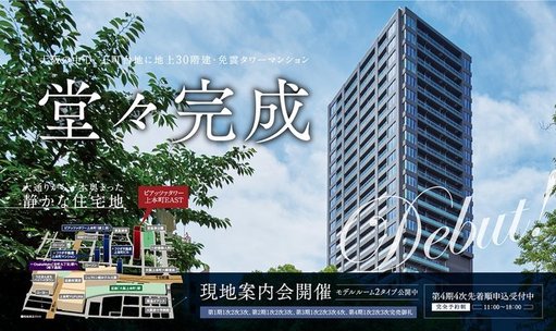 アットホーム 大阪上本町駅 谷町九丁目駅の新築マンション 分譲マンション購入情報一覧 大阪府