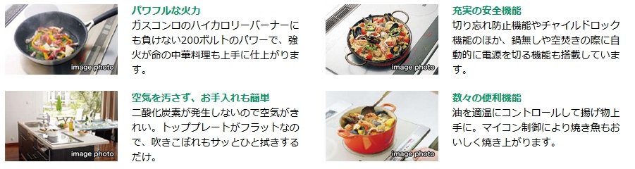 IHクッキングヒーター