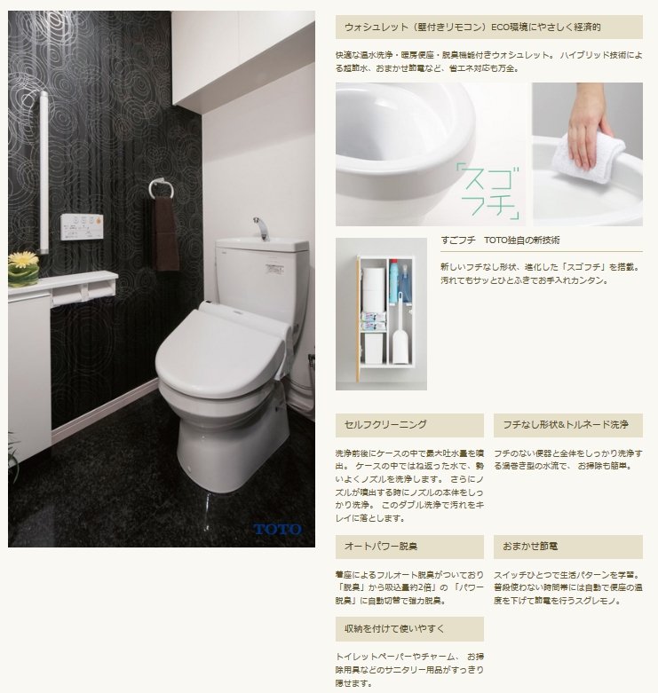 いつでも清潔さと美しさを保てるトイレ。