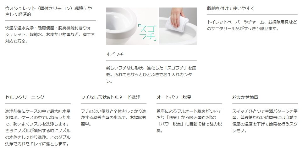清潔さと美しさをいつでも保てるトイレ