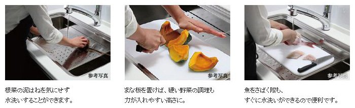 ユーティリティシンクE