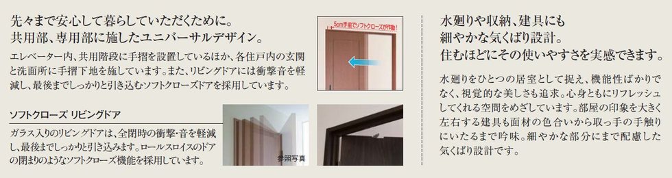<COMFORT PLAN>上質な感性に呼応する設えを、内に外に求める。