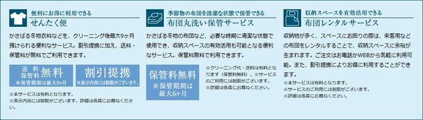 住友不動産建物サービス(株)の提携業者によるサービス