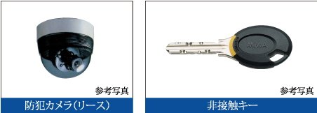 暮らしを守るセキュリティ対策