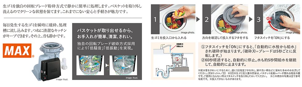 ディスポーザーシステム