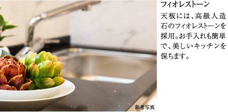 フィレオストーン