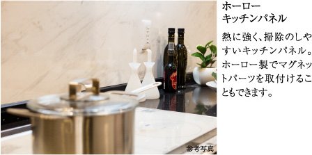 ホーローキッチンパネル