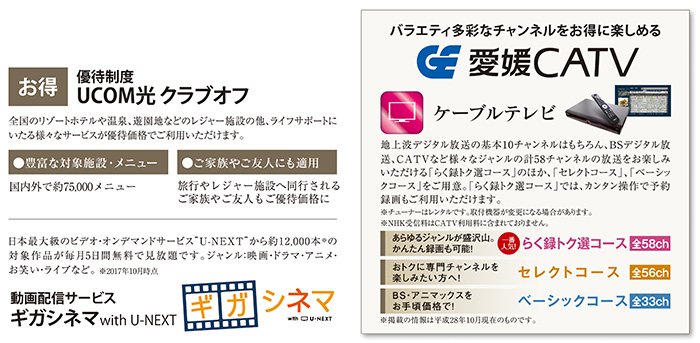 特典コンテンツが豊富